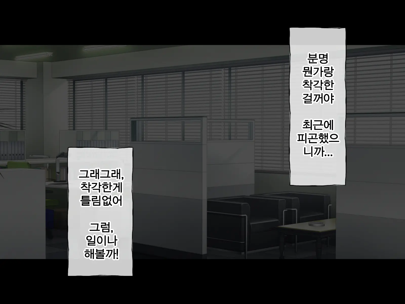 Uragirareta. Dakara Rape Suru | 배신당했다 그러니 레이프한다